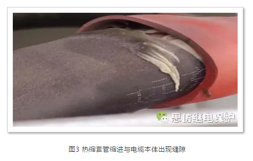 熱縮套管縮進與電纜本體出現縫隙